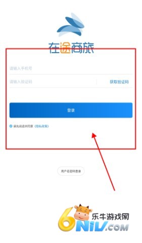 在途商旅 第2张图