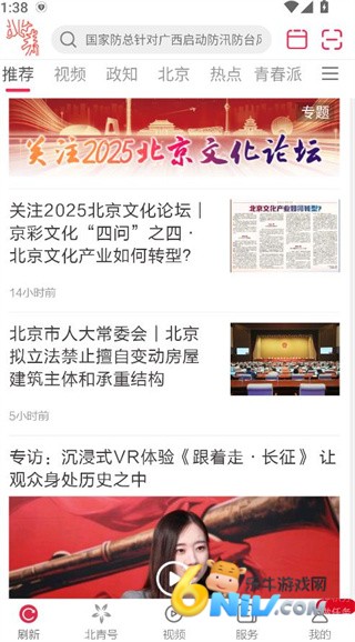 北京青年报 第3张图