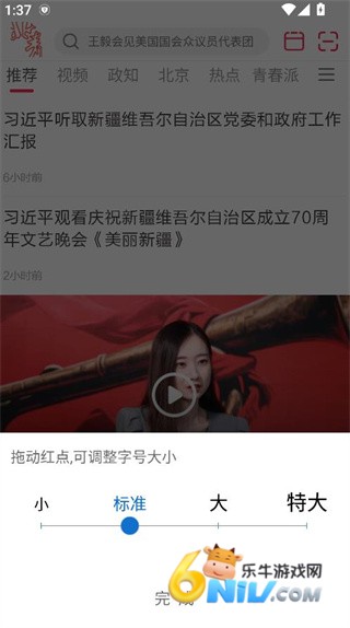 北京青年报 第2张图