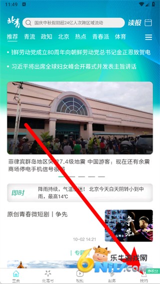 北京青年报 第5张图