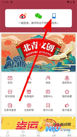 北京青年报 第6张图