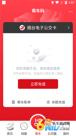 烟台公交 第4张图