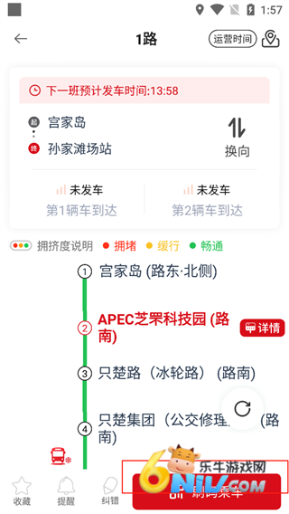 烟台公交 第3张图