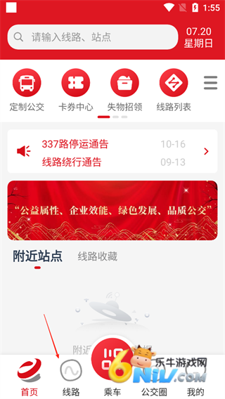 烟台公交 第1张图