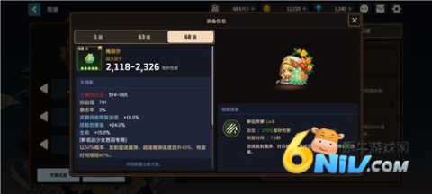 守望传说 第7张图