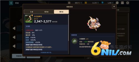 守望传说 第9张图