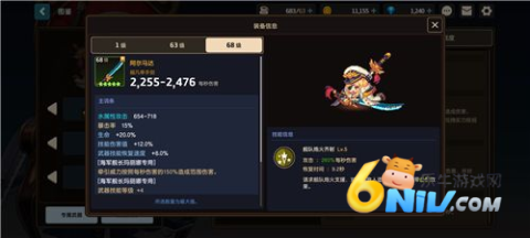 守望传说 第8张图