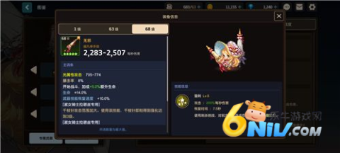 守望传说 第11张图