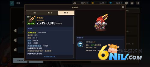 守望传说 第12张图