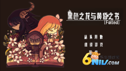 黑色之龙与黄昏之书手游汉化版 黑色之龙与黄昏之书 第1张图