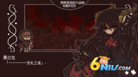 黑色之龙与黄昏之书手游汉化版 黑色之龙与黄昏之书 第4张图