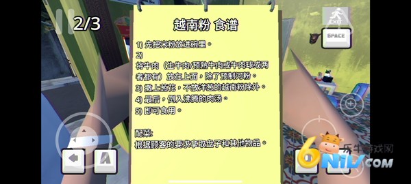 越南河粉店 第4张图