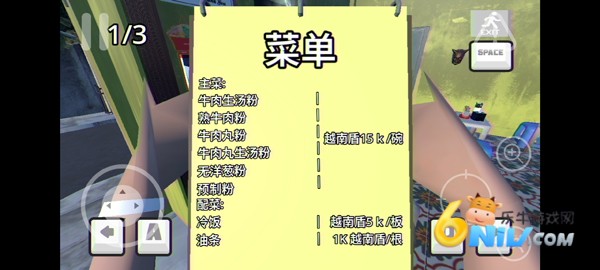 越南河粉店 第3张图