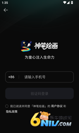 神笔绘画 第2张图