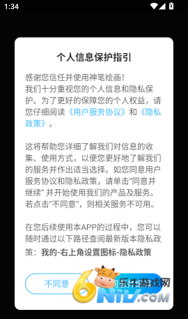 神笔绘画 第1张图