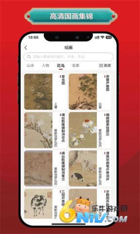 真观易书画手机版 真观易书画 第1张图