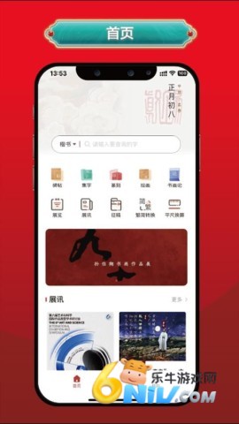 真观易书画 第2张图