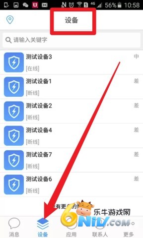 电丁丁 第4张图