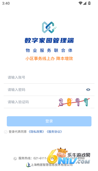 数字家园 第3张图