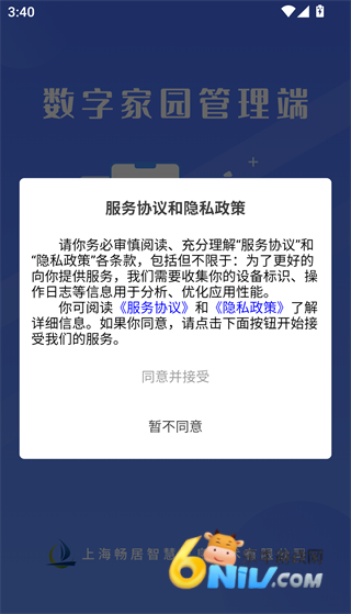 数字家园 第1张图