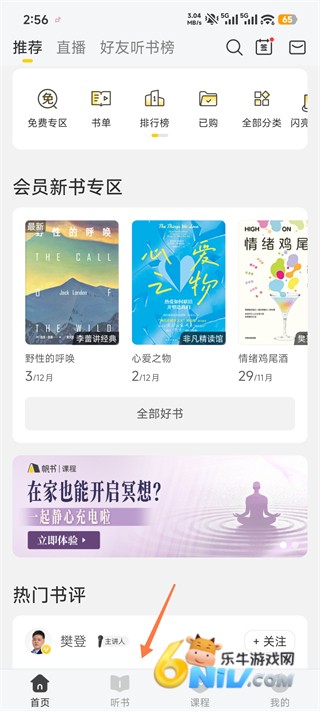 帆书智能版 第1张图