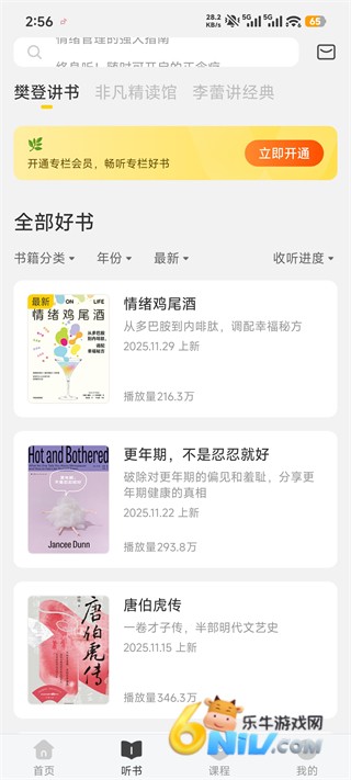 帆书智能版 第2张图