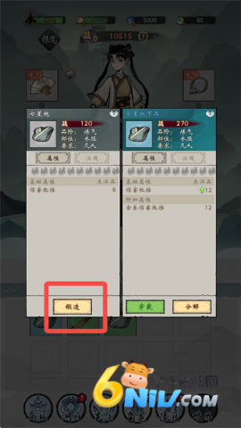 凌云对决 第1张图