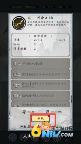 凌云对决 第3张图