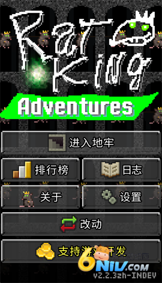 鼠王地牢 第1张图