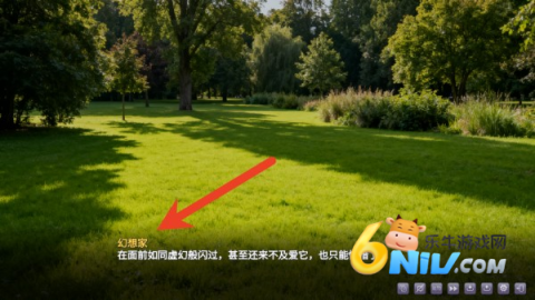 幻想家的白夜 第2张图