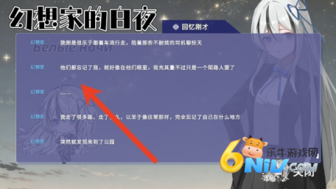 幻想家的白夜 第1张图