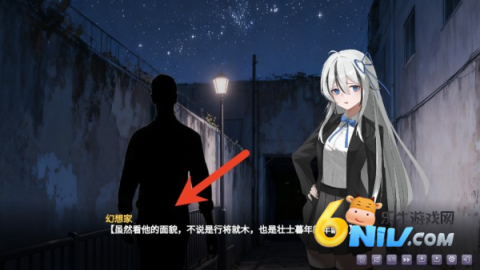 幻想家的白夜 第4张图