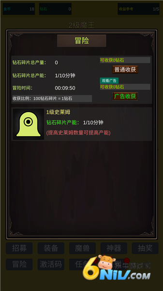 小小史莱姆推翻大魔王 第4张图