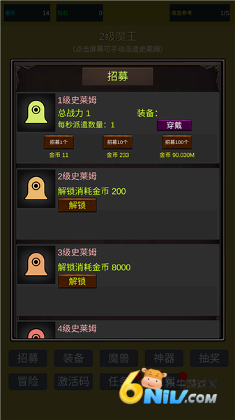 小小史莱姆推翻大魔王 第3张图