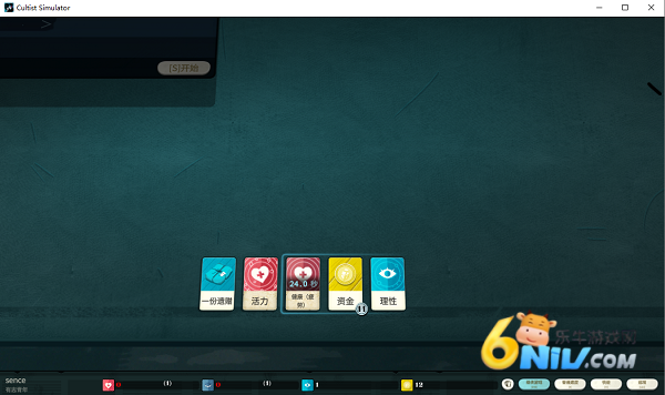Cultist Simulator 第4张图