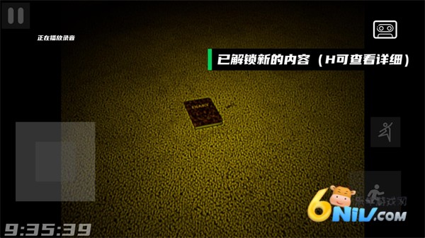 打开后室归宿 第3张图