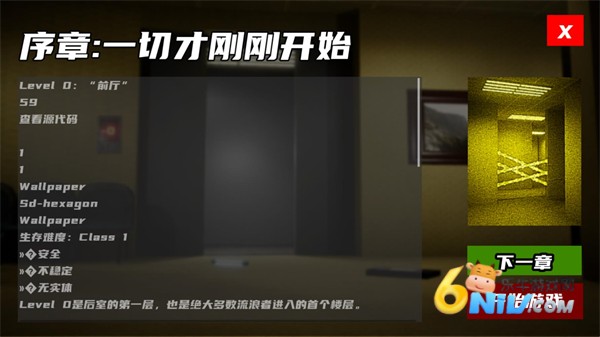 打开后室归宿 第2张图