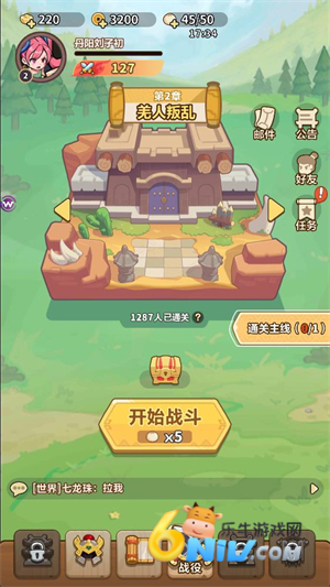 主公请落子 第1张图