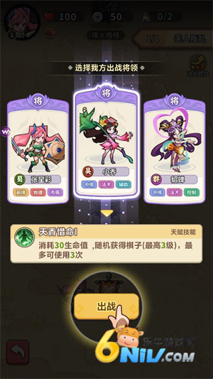 主公请落子 第2张图