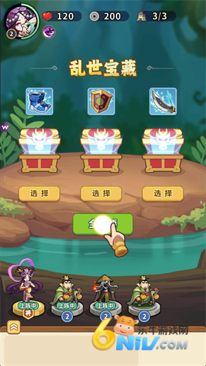 主公请落子 第6张图