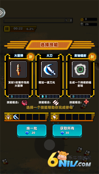 暴走先锋 第4张图