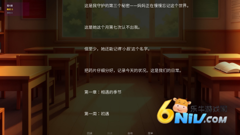 星辰交汇时 第5张图