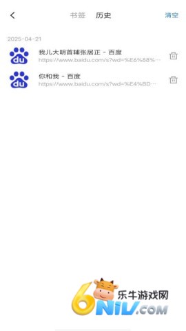 红果浏览器 第1张图