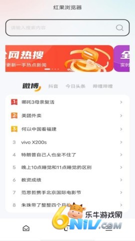 红果浏览器 第2张图