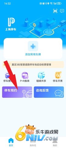 �Ϻ�ͣ��app ��1��ͼ