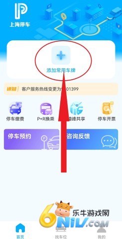 �Ϻ�ͣ��app ��5��ͼ