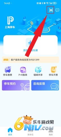 �Ϻ�ͣ��app ��8��ͼ