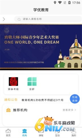 ѧ�Ž����ֻ��� ��7��ͼ