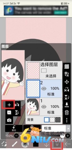 爱笔思画X 第3张图