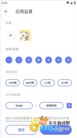 番茄锁手机版 第3张图